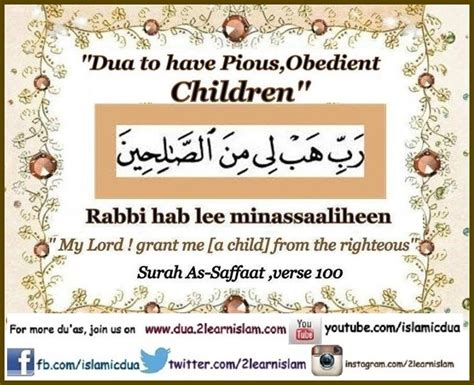 Dua For Your Children Islamic Duas Prayers And Adhkar