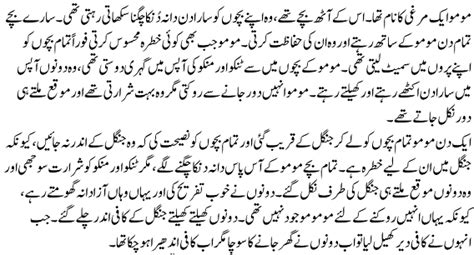 Urdu Story Story In Urdu Maa Baap Ki Nafarmani Ki Saza والدین کی