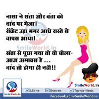 Santa aur banta shehar mein aaye aur zindagi mein pehli baar rickshaw…. Santa Banta Jokes in Hindi - SmileWorld