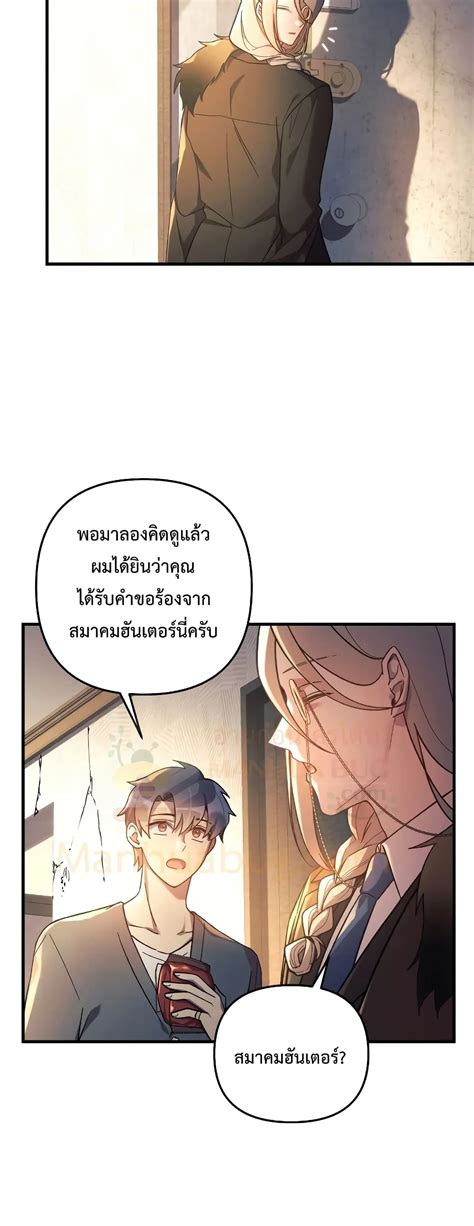 My Daughter Is The Final Boss ตอนที่ 29