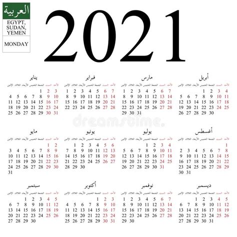 Featured image of post Calendar 2021 With Islamic Dates Pdf Free Download : Free download monthly 2021 calendar templates.