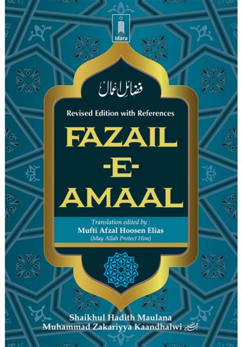 Fazail E Amaal Vol 1 Revised And Improved Edition With Complete