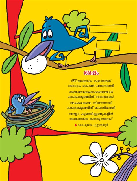 A book's total score is based on multiple factors, including the number of people who have voted for it and how highly those voters ranked the book. Manorama Online | Children Channel