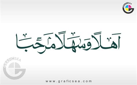 Ahlan Wasehlan Marhaba Arabic Calligraphy Free Download Graficsea