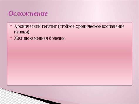 Синдром Жильбера - презентация, доклад, проект скачать Картинка - Синдром Жильбера - презентация, доклад, проект скачать