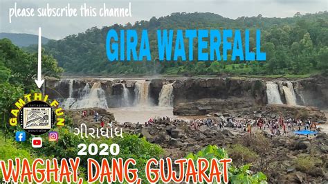 Gira Waterfall Waghai Dang Gujarat ગીરાધોધ Youtube