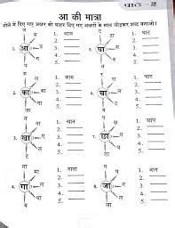 Work power and energy worksheets answers. Image result for addition worksheets for class1 | Hindi ...