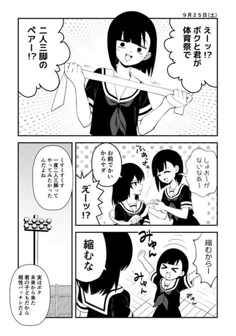 12 24 しぐま コミケ2日目西む04b さんのマンガ ツイコミ 仮