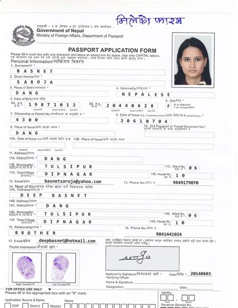 nepali passport renewal application form printable form 2023