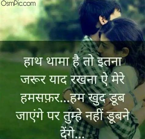 Top 50 Romantic Love Quotes Images In Hindi With Shayari Download