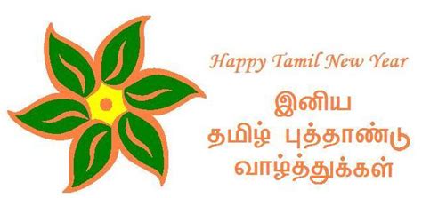 Celebrate this new year staying indoor with your loved ones! Happy Tamil New Year - Kamala's Corner