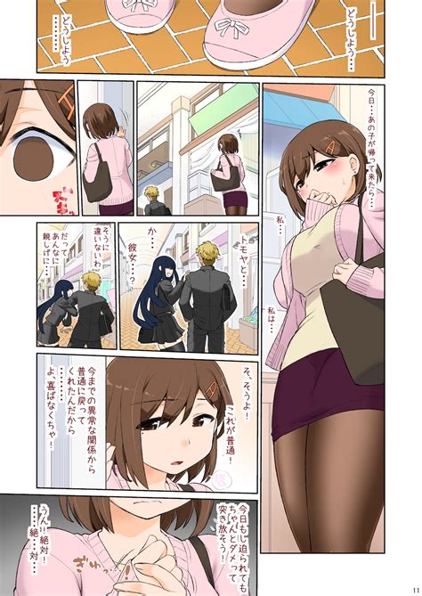 Read CELTRANCE Kogaku Kazuya Mama Hame Sex Tsuya No Ni Hentai Porns Manga And Porncomics Xxx