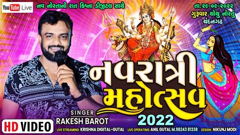 Gaman Santhal Rajal Barot Live Navratri Mahotsav Dandiya Part My XXX