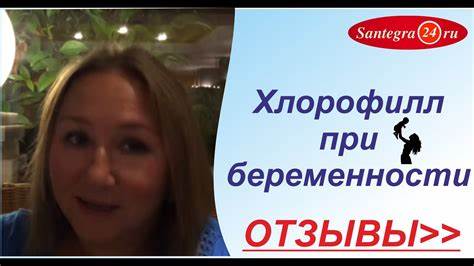 Хлорофилл при диете