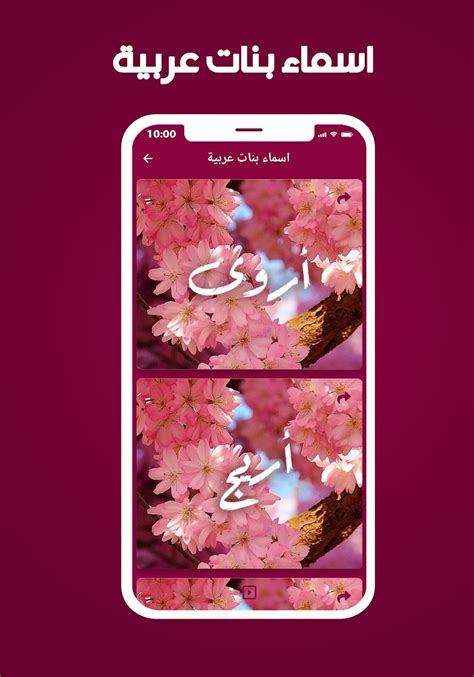 اجمل اسماء البنات 2022 For Android Download