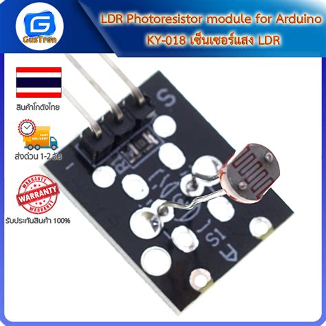 LDR Photoresistor module for Arduino KY 018 เซนเซอรแสง LDR Lazada co th