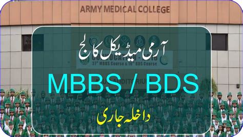 Admission Open In Mbbs And Bds For Army Medical College Hot Sex Picture