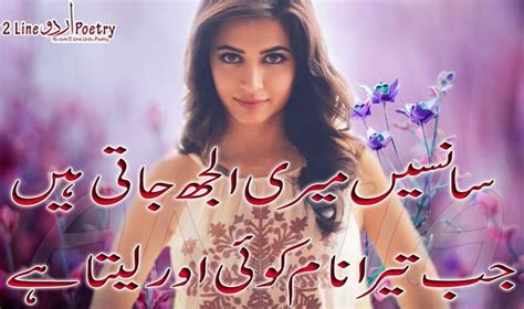 Urdu Status Love Whatsapp Status In Urdu Urdu Urdu Poetry