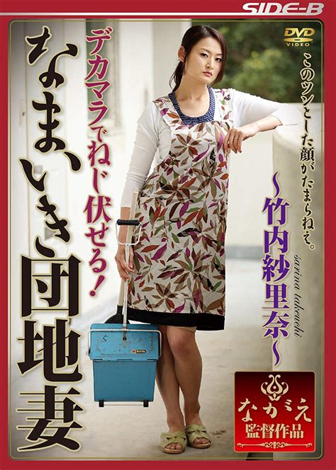 Apartment Wife Sarina Takeuchi မနမစတနထ AWM Channel