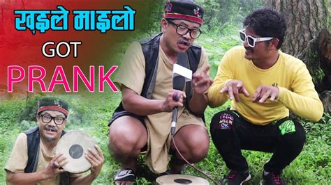 New Nepali Prank खुइले माइलो Got Prank बनझाक्री Prank By Kapil Magar 2078 Youtube