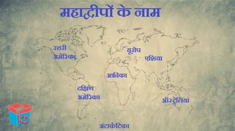 3297x3118 / 3,8 mb go to map. Map Of Asia Mahadeep In Hindi - 88 World Maps