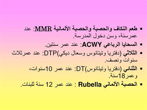 Reuse slides of merged powerpoint presentations. PPT - الطعوم والتطعيم لماذا نستخدم الطعوم وكيف تعمل داخل ...