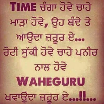 You are also able to. Punjabi Wording on Images for Whatsapp - Whatsapp Images
