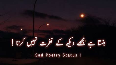Sad Poetry Status Qateel Shifai Poetry Sad Urdu Poetry Status Rj