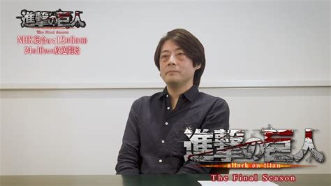 Attack On Titan Final Season Interview With Yuichiro Hayashi Youtube