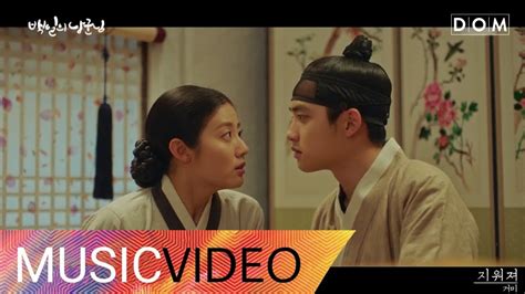 Drama korea 100 days my prince ep 9 sub indonesiapagi bagi. MV Gummy(거미) - Fade Away (지워져) 100 Days My Prince OST ...