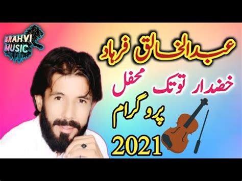 Khaliq Farhad Khuzdar Mehfili 2021 Song/No/7 - YouTube