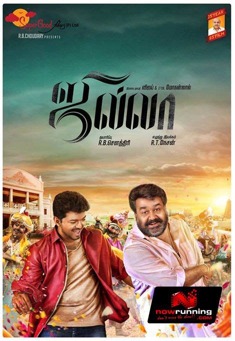Website to enjoy the latest movies and if you dont have time to watch just make that movie on download and when will you free then you will watch that movie in best print. Jilla Tamil Movie Gallery, Picture - Movie Stills, Photos ...