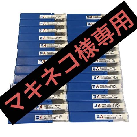 超硬エンドミル 12 26本まとめ売り 【メーカー直送】