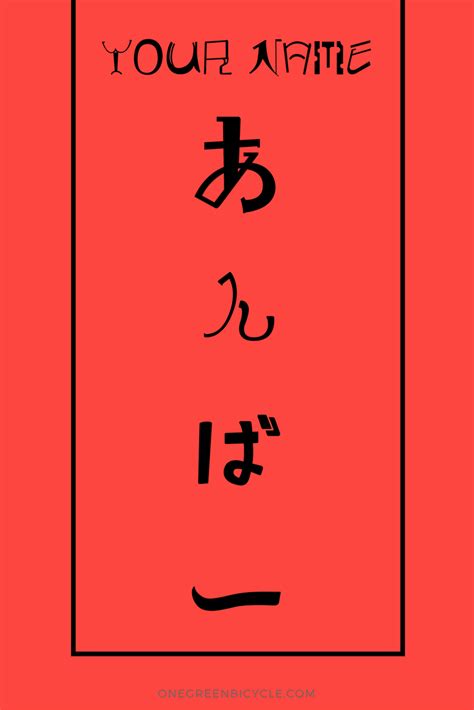 You're beginning to learn japanese, so you need to learn hiragana. Hokkaido In Hiragana - Hokkaido Words Hiragana Eng Flashcards Quizlet : Hiragana and katakana ...