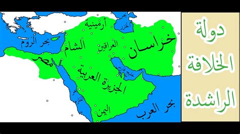 History Of The Rashidun Caliphate 632 661 Animated Map دولة الخلفاء