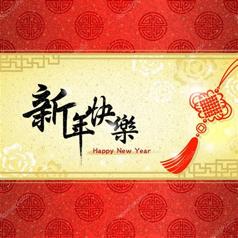 Chinese New Year Greeting Card — Stock Vector © Kchungtw 59938067