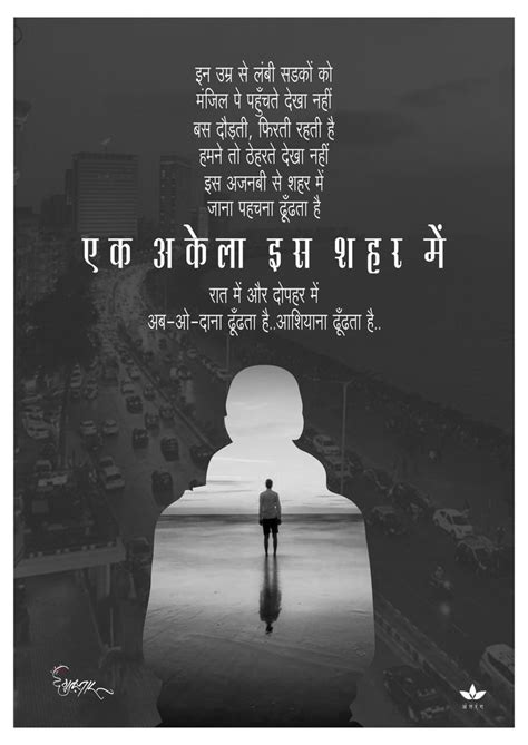 Pin By Nilesh Gitay On For Gulzar Poem Special Quotes Poetry Quotes Gulzar Poetry