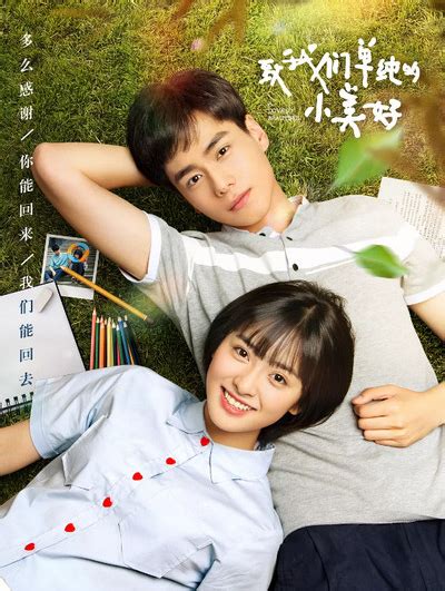 In hollywood, ad astra, the wild goose lake, a prayer before dawn, i kill giants, flavors of youth, animal world, an elephant sitting still in the top there are new films of 2019. What are the best school romance Chinese dramas? - Quora
