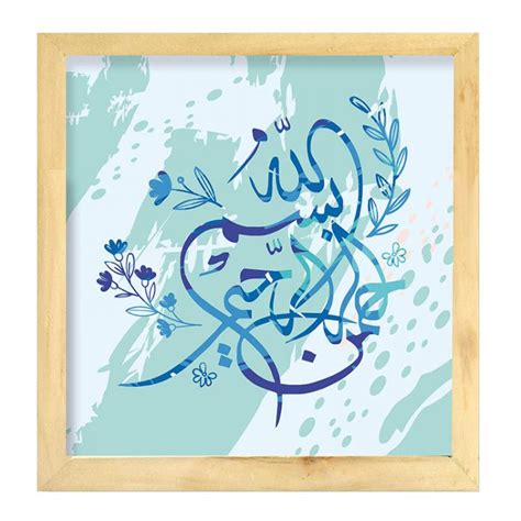 Daftar gambar mewarnai kaligrafi mudah untuk paud. Gambar Kaligrafi Mudah Berwarna / Gambar Kaligrafi Arab ...