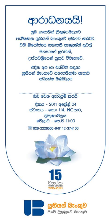 Trincomalee Sinhala Invitation Dilandeniyaya Dilandeniyaya Flickr
