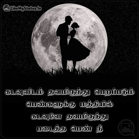 17 தமழ கதல கவதகள Tamil kavithai Sms For Lover