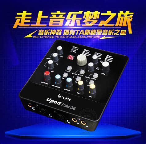 Maybe you would like to learn more about one of these? ICON upod nano USB 麥克風錄音48V外接音效卡(電腦+手機IOS安卓.歡歌.網路K歌皆可用) - 露天拍賣
