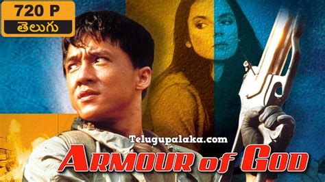 Armour Of God 1986 720p Bdrip Multi Audio Telugu Dubbed Movie