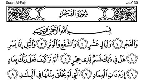 Surah Al Fajr With Arabic Text Hd By Mishary Rashid Al Afasy
