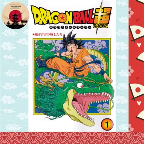 🥇 Manga Dragon Ball Super Akira Toriyama
