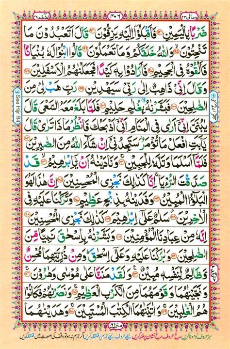 Surah As Saffat E Online Quran