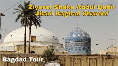 Bagdad Tour Darbar E Gouse Paak Bagdad Shareef Ziyarat Bagdad YouTube