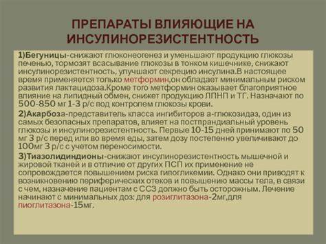 Инсулинорезистентность диета и лечение форум Инсулинорезистентность Диета И Лечение Лекарства — Похудение Диета Инсулинорезистентность Диета И Лечение Лекарства — Похудение Диета Инсулинорезистентность диета и лечение форум
