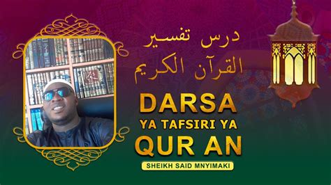 Darsa Ya Tafsiri Ya Qur An Suurat Al Baqarah Sheikh Said Mnyimaki Youtube