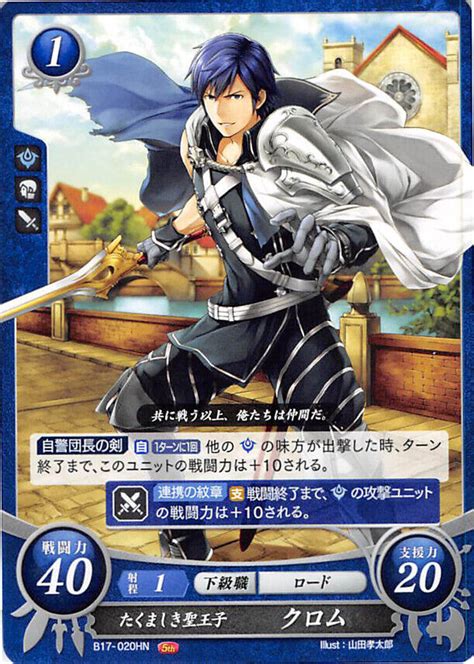 Fire Emblem 0 Cipher B17 020hn Awakening Trading Card Game Tcg Chrom Ebay